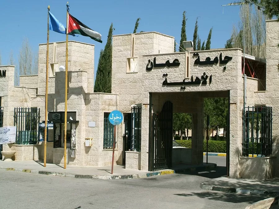 مدار الساعة,وظائف شاغرة في الأردن,جامعة عمان الأهلية