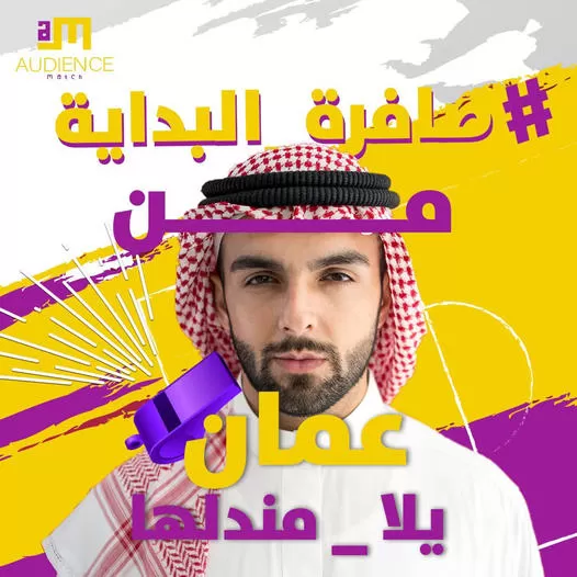 مدار الساعة,مناسبات أردنية