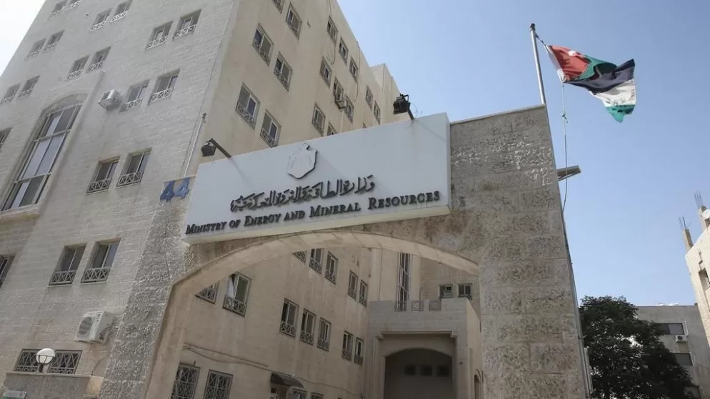 مدار الساعة,أخبار اقتصادية,وزارة الطاقة والثروة المعدنية,هيئة تنظيم قطاع الطاقة والمعادن,وزارة الطاقة