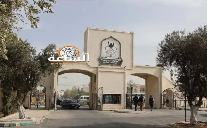 مدار الساعة,أخبار الجامعات الأردنية,جامعة اليرموك,وسائل التواصل الاجتماعي
