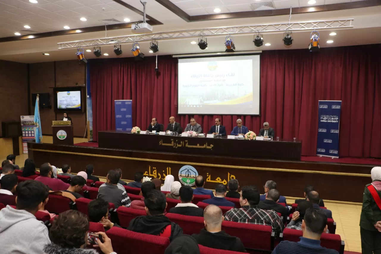 مدار الساعة,أخبار الجامعات الأردنية,جامعة الزرقاء