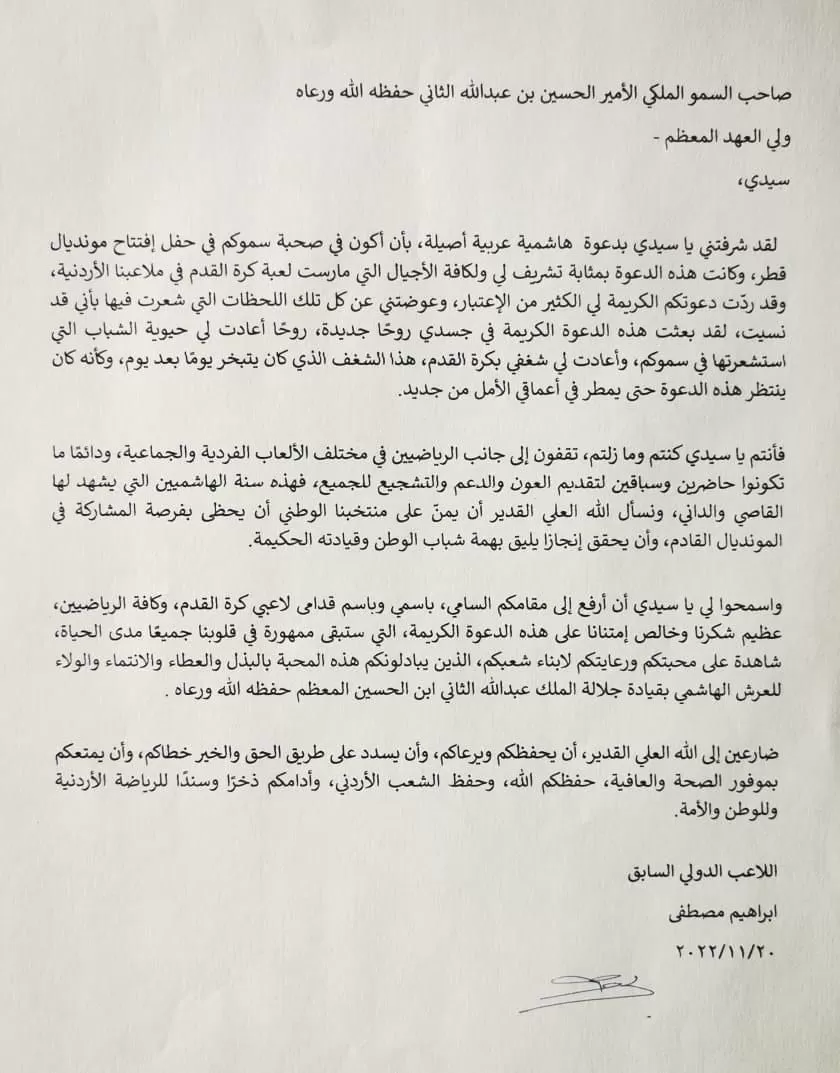 مدار الساعة,أخبار الأردن,اخبار الاردن,ولي العهد,الحسين بن عبدالله الثاني,المنتخب الوطني,كأس العالم