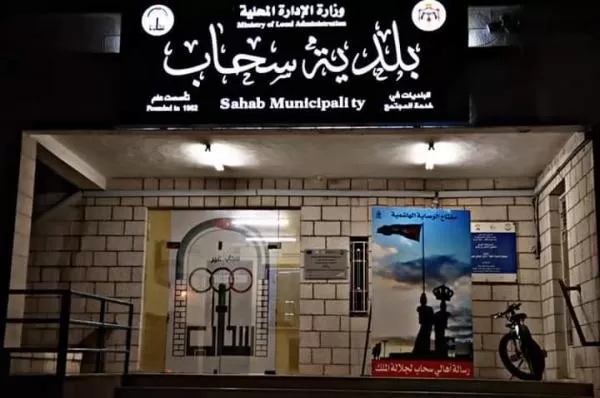 مدار الساعة,أخبار الأردن,اخبار الاردن