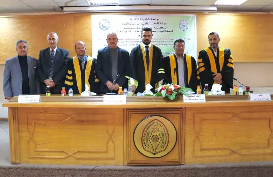 مدار الساعة,أخبار المجتمع الأردني,جامعة الطفيلة التقنية