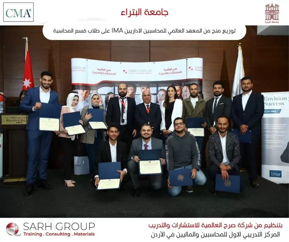 مدار الساعة,أخبار الجامعات الأردنية,جامعة البترا