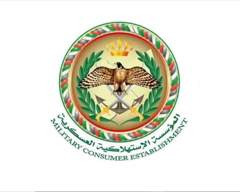 مدار الساعة,أخبار اقتصادية,المؤسسة الاستهلاكية العسكرية