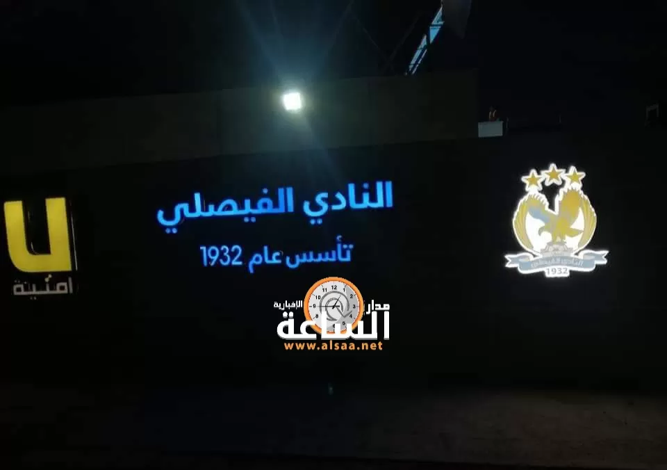 مدار الساعة,أخبار رياضية
