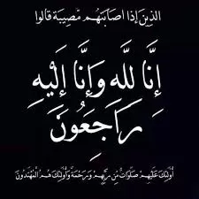 مدار الساعة,أخبار المجتمع الأردني
