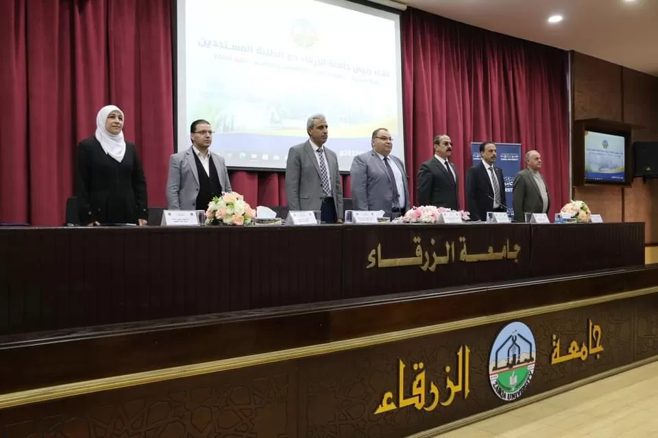 مدار الساعة,أخبار الجامعات الأردنية,جامعة الزرقاء