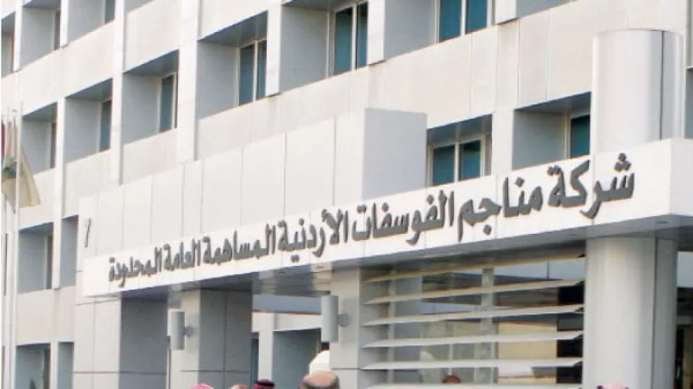 مدار الساعة,أخبار اقتصادية,جامعة مؤتة