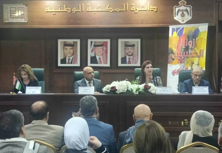 مدار الساعة,أخبار ثقافية,دائرة المكتبة الوطنية,المكتبة الوطنية