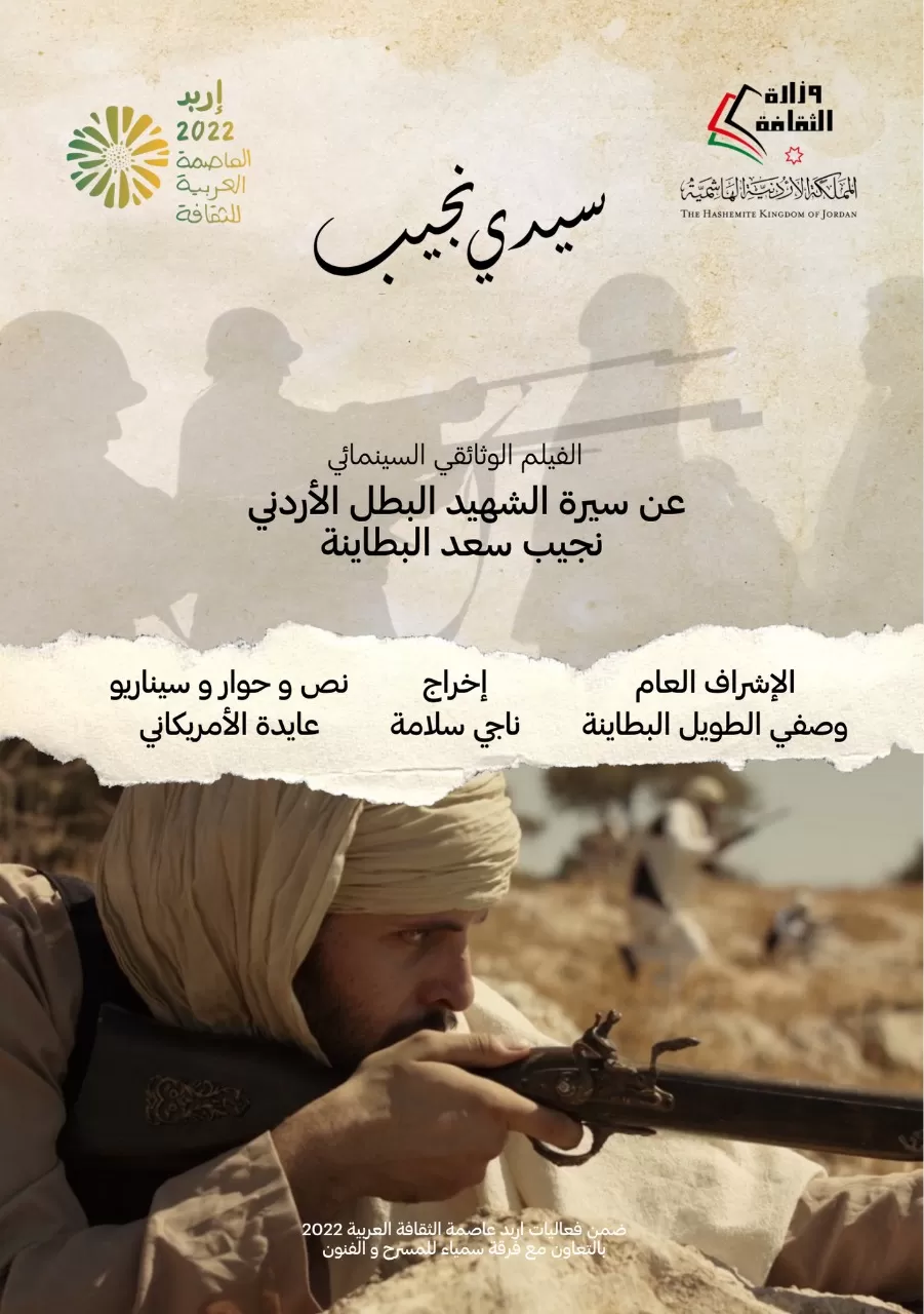 مدار الساعة,أخبار ثقافية,وزيرة الثقافة,المركز الثقافي الملكي,الأميرة رحمة بنت الحسن,العروبية