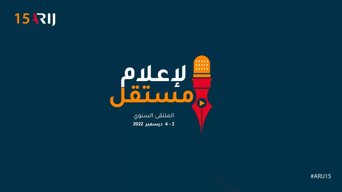 مدار الساعة,مناسبات أردنية