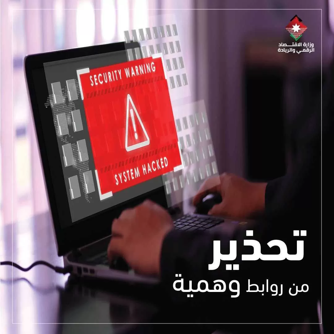 مدار الساعة,أخبار الأردن,اخبار الاردن,وزارة الاقتصاد الرقمي والريادة,وزارة الاقتصاد الرقمي,مواقع التواصل الاجتماعي,وسائل التواصل الاجتماعي