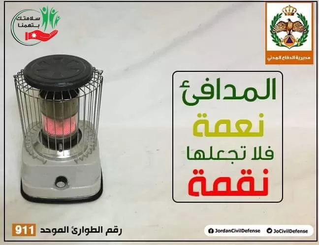 مدار الساعة,أخبار الأردن,اخبار الاردن,مديرية الأمن العام,الأمن العام