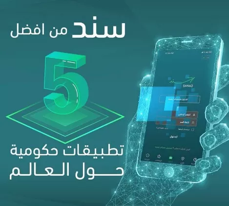 مدار الساعة,أخبار اقتصادية,وزارة الاقتصاد الرقمي والريادة,وزارة الاقتصاد الرقمي,الأمم المتحدة,التنمية المستدامة