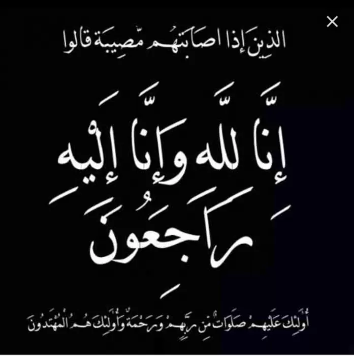 مدار الساعة,وفيات اليوم في الأردن