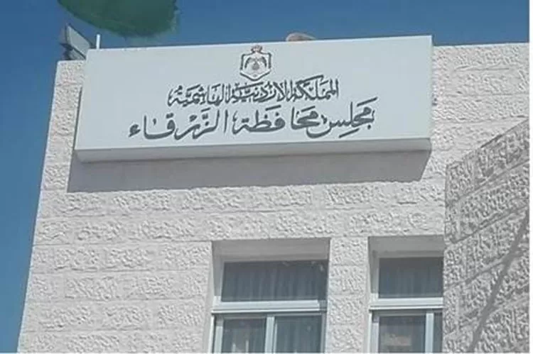 مدار الساعة,أخبار الأردن,اخبار الاردن