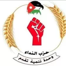 مدار الساعة,أخبار الأردن,اخبار الاردن