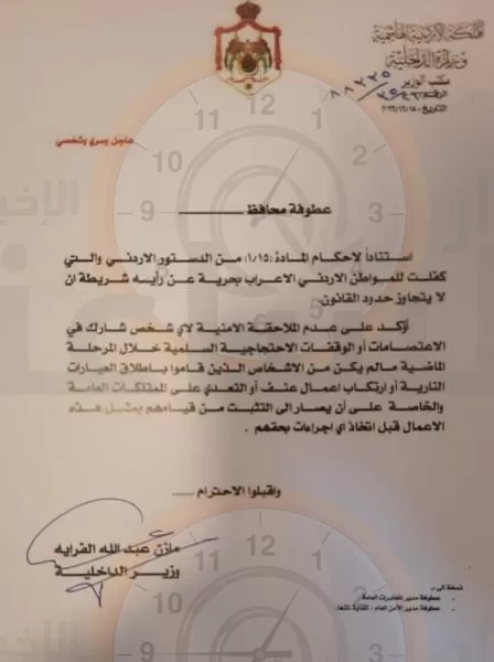 مدار الساعة,أخبار الأردن,اخبار الاردن,وزير الداخلية,مازن الفراية