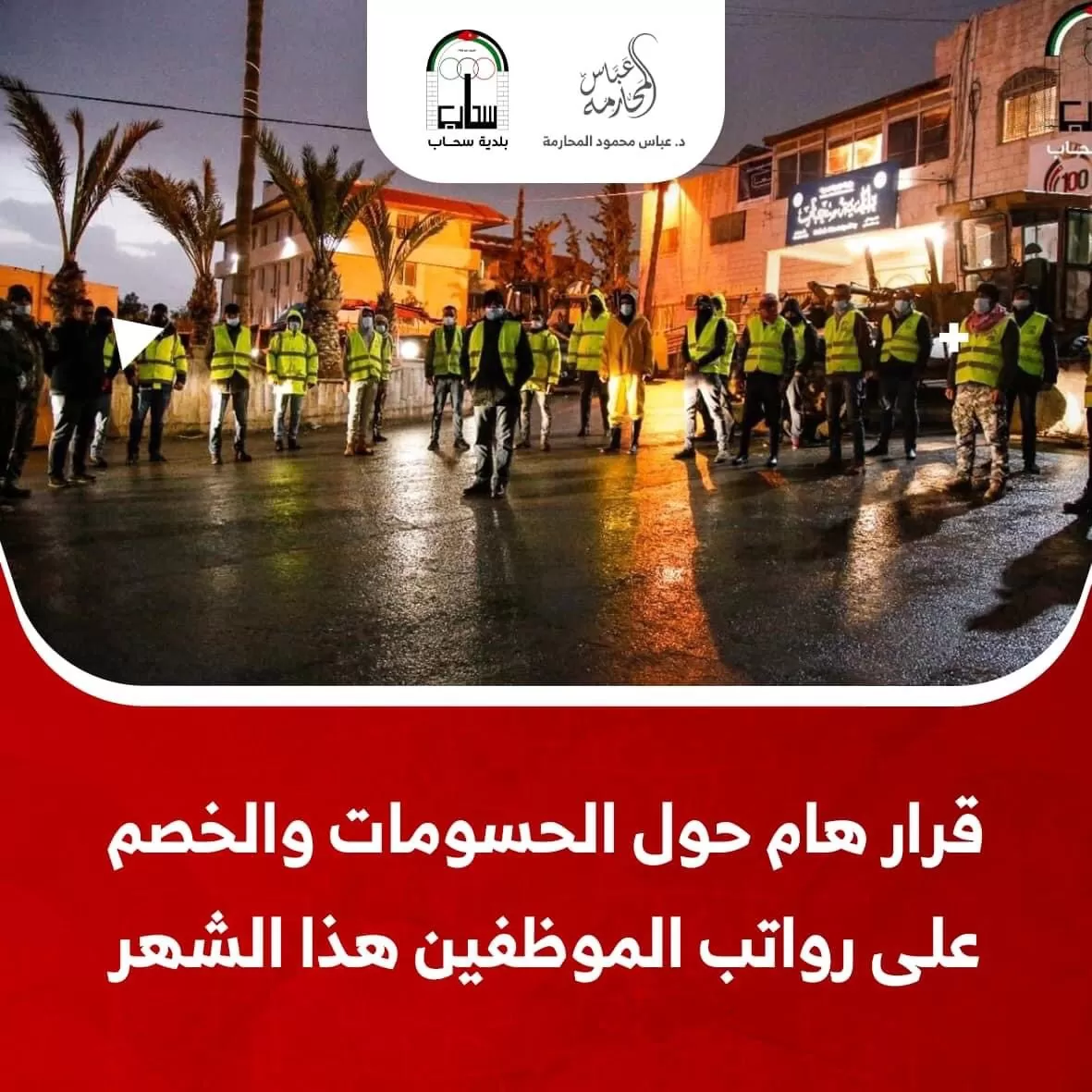 مدار الساعة,أخبار الأردن,اخبار الاردن