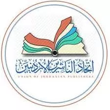 مدار الساعة,مناسبات أردنية