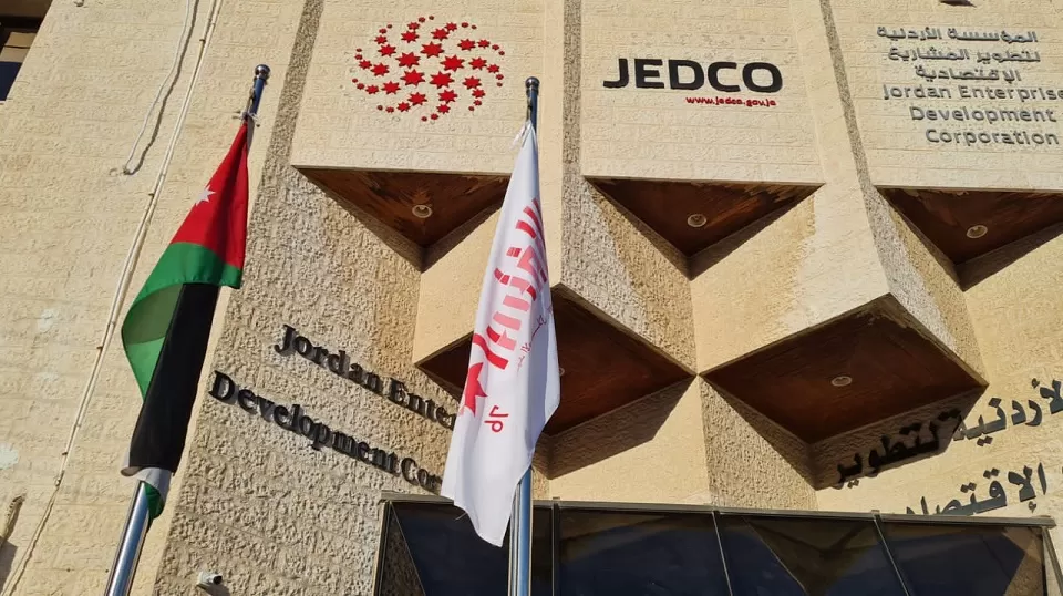 مدار الساعة,وظائف شاغرة في الأردن,المؤسسة الأردنية لتطوير المشاريع الاقتصادية