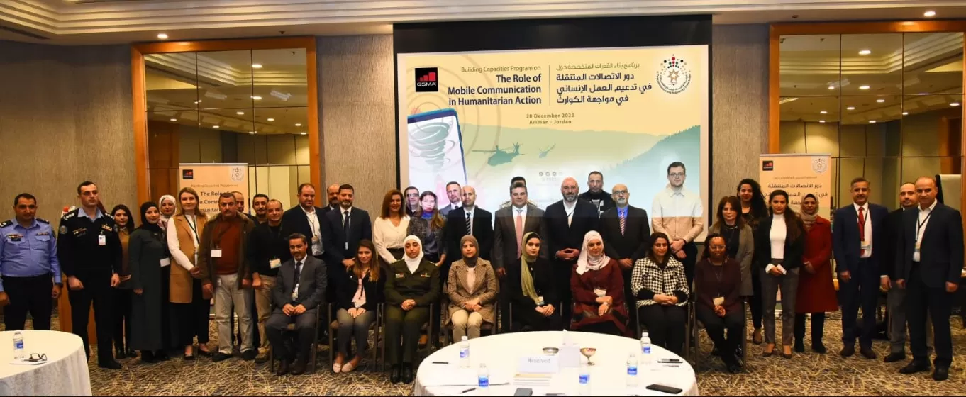 مدار الساعة,أخبار اقتصادية,كورونا,هيئة تنظيم قطاع الاتصالات,إدارة الكوارث