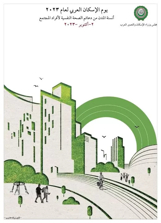 مدار الساعة,أخبار الأردن,اخبار الاردن,المؤسسة العامة للإسكان والتطوير الحضري,المؤسسة العامة للإسكان,جمهورية مصر العربية