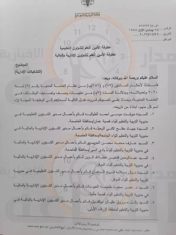 مدار الساعة,أخبار الأردن,اخبار الاردن,وزير التربية والتعليم,وزير التعليم العالي والبحث العلمي,عزمي محافظة,وزارة التربية