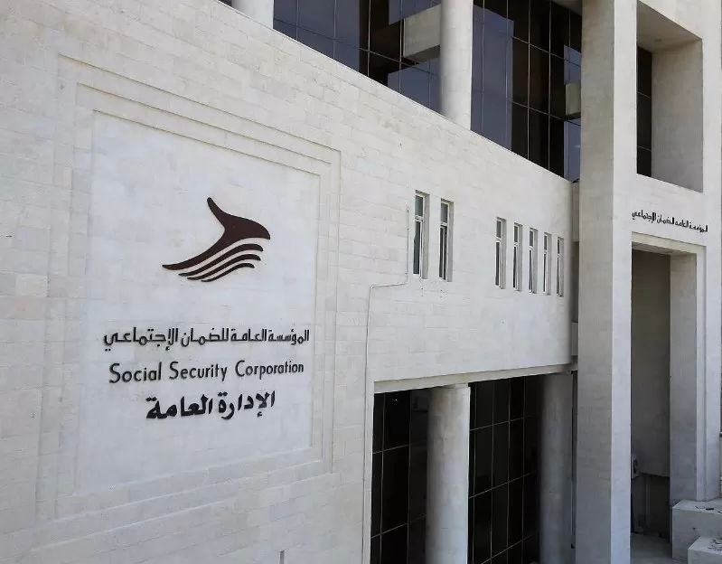 مدار الساعة,وظائف شاغرة في الأردن,المؤسسة العامة للضمان الاجتماعي,الضمان الاجتماعي
