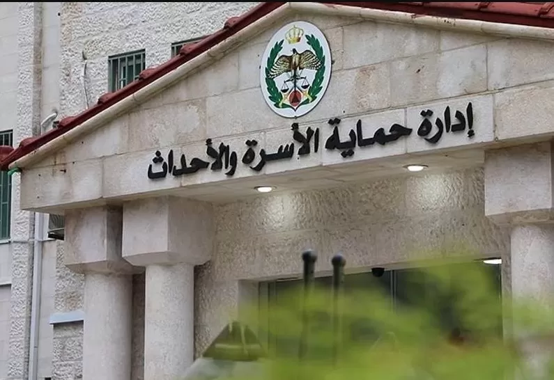 مدار الساعة,أخبار الأردن,اخبار الاردن,مديرية الأمن العام,الأمن العام,إدارة حماية الأسرة,جامعة الدول العربية