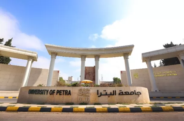 مدار الساعة,أخبار الجامعات الأردنية,جامعة البترا,المملكة العربية السعودية