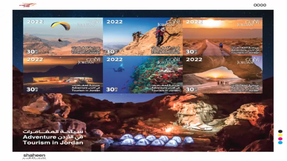 مدار الساعة,أخبار الأردن,اخبار الاردن,البريد الأردني