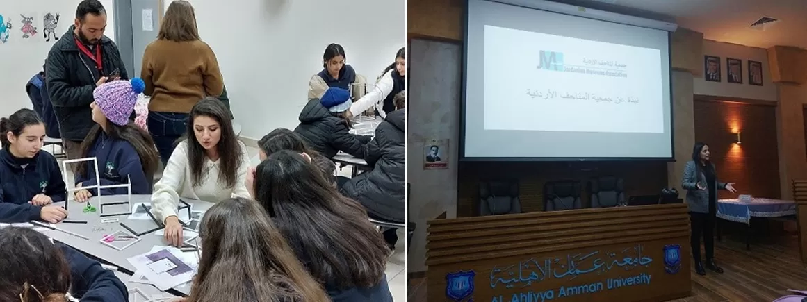 مدار الساعة,أخبار الجامعات الأردنية,جامعة عمان الأهلية
