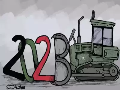 عام 2023