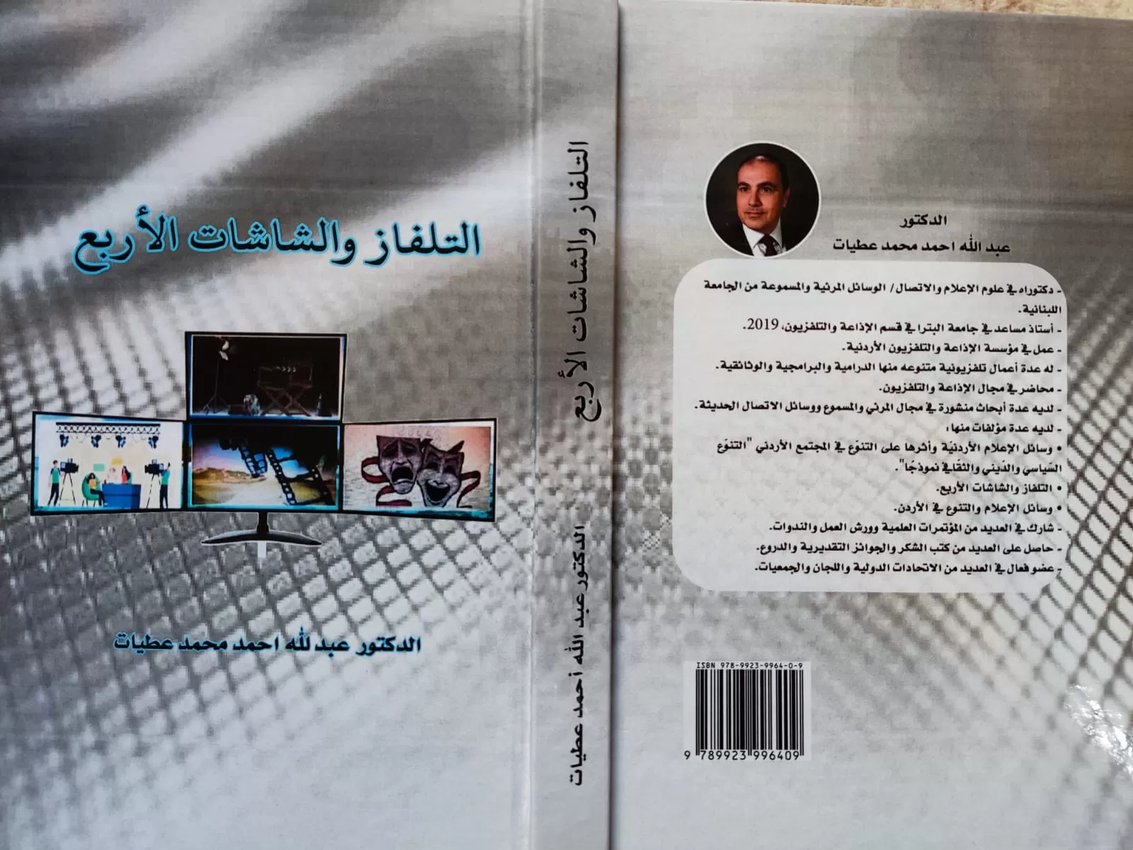 مدار الساعة,أخبار ثقافية