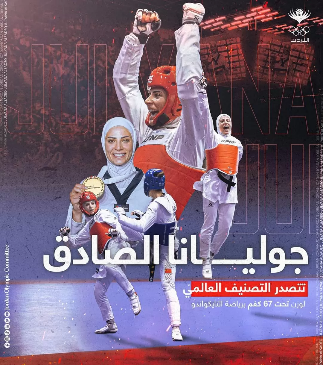 مدار الساعة,أخبار الأردن,اخبار الاردن,الأمير فيصل بن الحسين,مديرية الأمن العام,الأمن العام,المنتخب الوطني