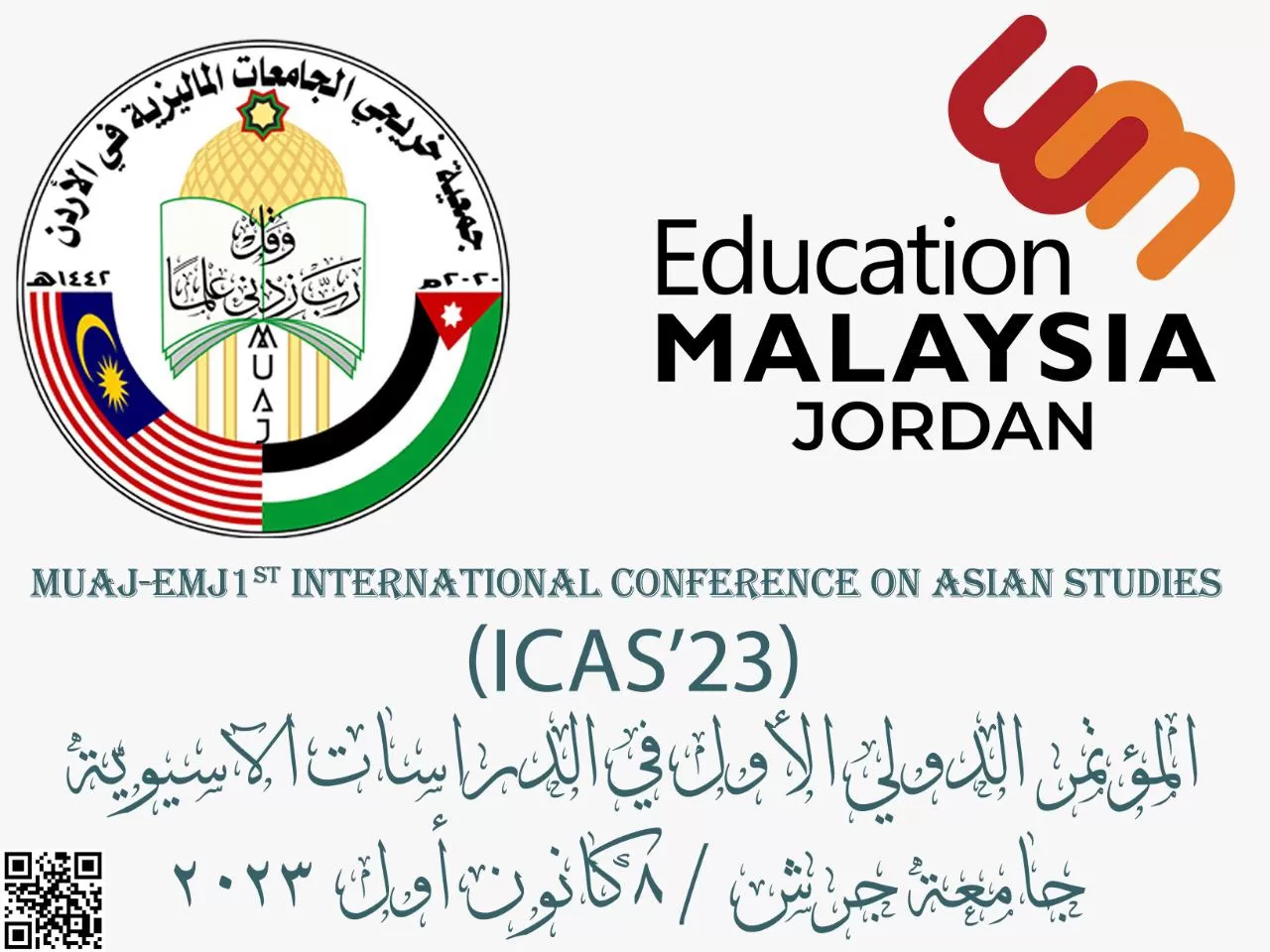 مدار الساعة,أخبار الجامعات الأردنية,جامعة جرش