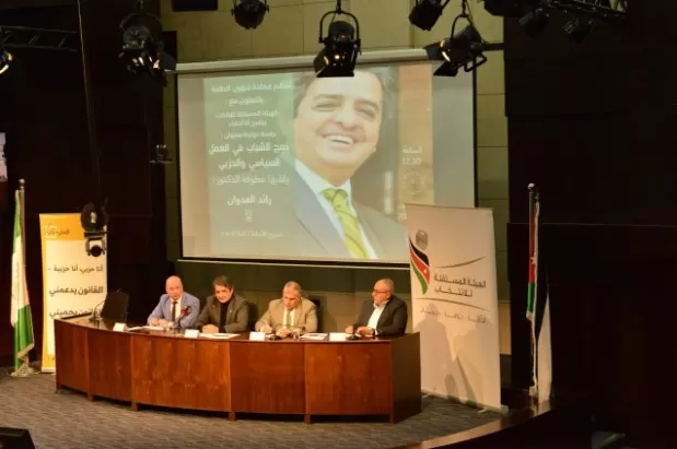 مدار الساعة,أخبار الجامعات الأردنية,الملك عبد الله الثاني,مجلس النواب,جامعة البترا,الهيئة المستقلة للانتخاب