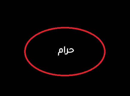 مدار الساعة,شؤون دينية