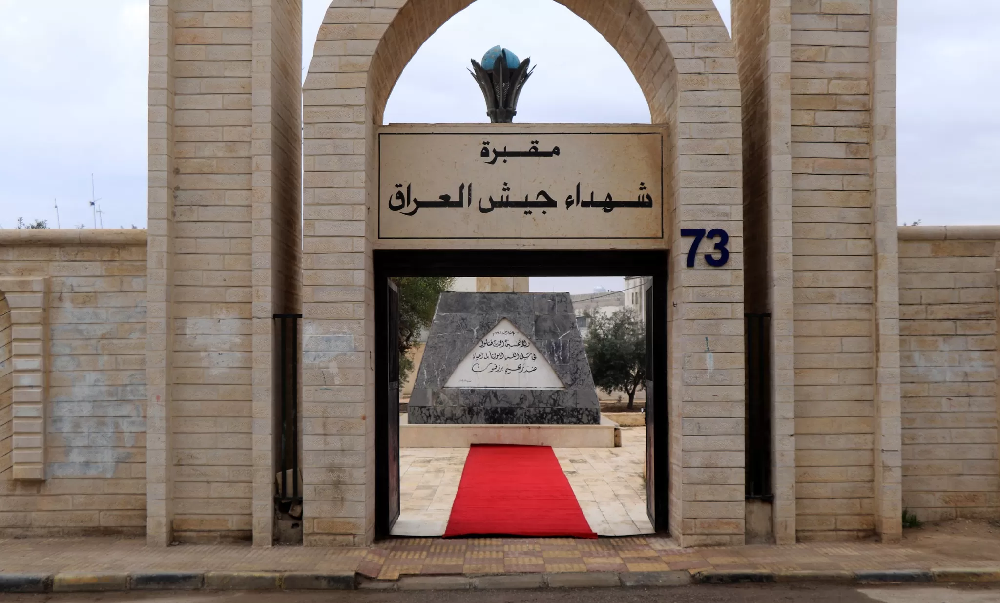 مدار الساعة,أخبار الأردن,اخبار الاردن,المنطقة العسكرية الشرقية,الجيش العربي,القيادة العامة للقوات المسلحة