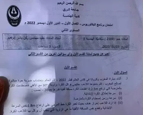 مدار الساعة,أخبار رياضية,كأس العالم