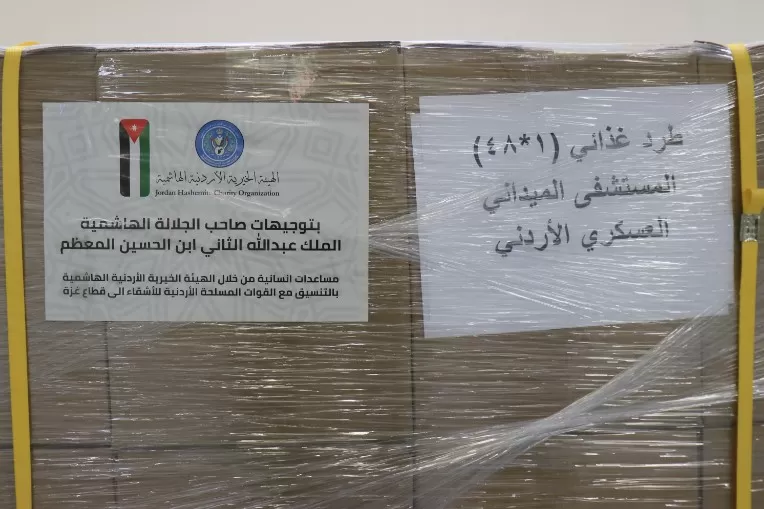 مدار الساعة,أخبار الأردن,اخبار الاردن,الهيئة الخيرية الهاشمية,المملكة الأردنية الهاشمية,الملك عبدالله الثاني بن الحسين,القوات المسلحة الأردنية,وزارة التنمية الاجتماعية,التنمية الاجتماعية,القوات المسلحة,المستشفى الميداني الأردني,الجيش العربي,القيادة العامة للقوات المسلحة