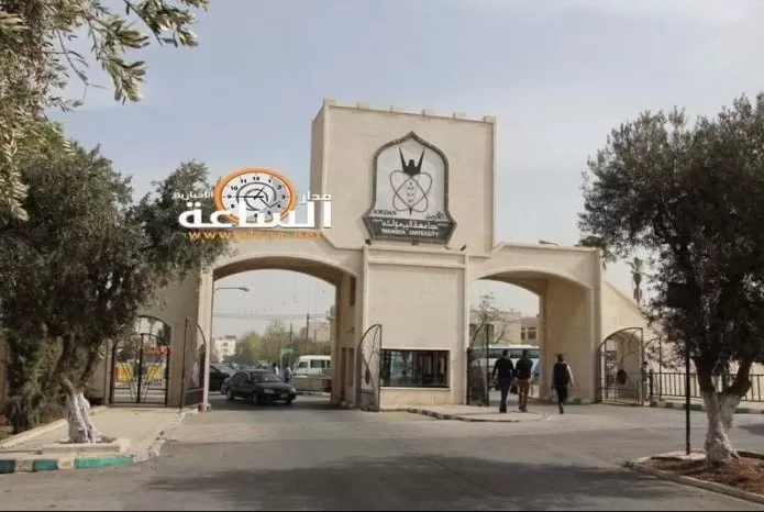 مدار الساعة,أخبار الجامعات الأردنية,وظائف شاغرة في الأردن,جامعة اليرموك