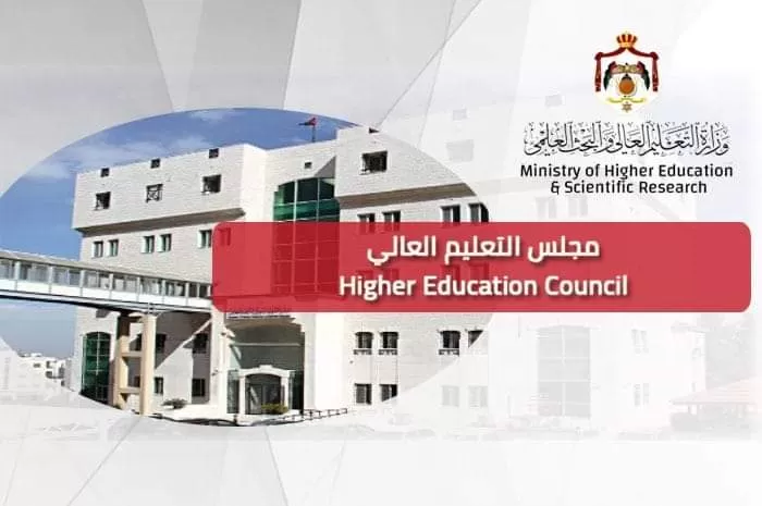 مدار الساعة,أخبار الجامعات الأردنية,وزير التعليم العالي والبحث العلمي,الدكتور عزمي محافظة,عزمي محافظة,وزارة التعليم العالي والبحث العلمي,وزارة التعليم العالي,القبول الموحد