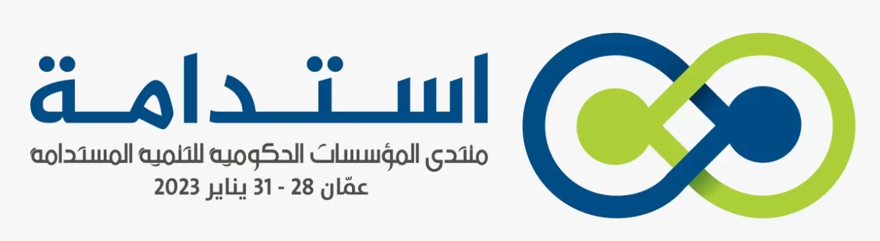 مدار الساعة,مناسبات أردنية,المملكة الأردنية الهاشمية,جامعة الدول العربية,التنمية المستدامة