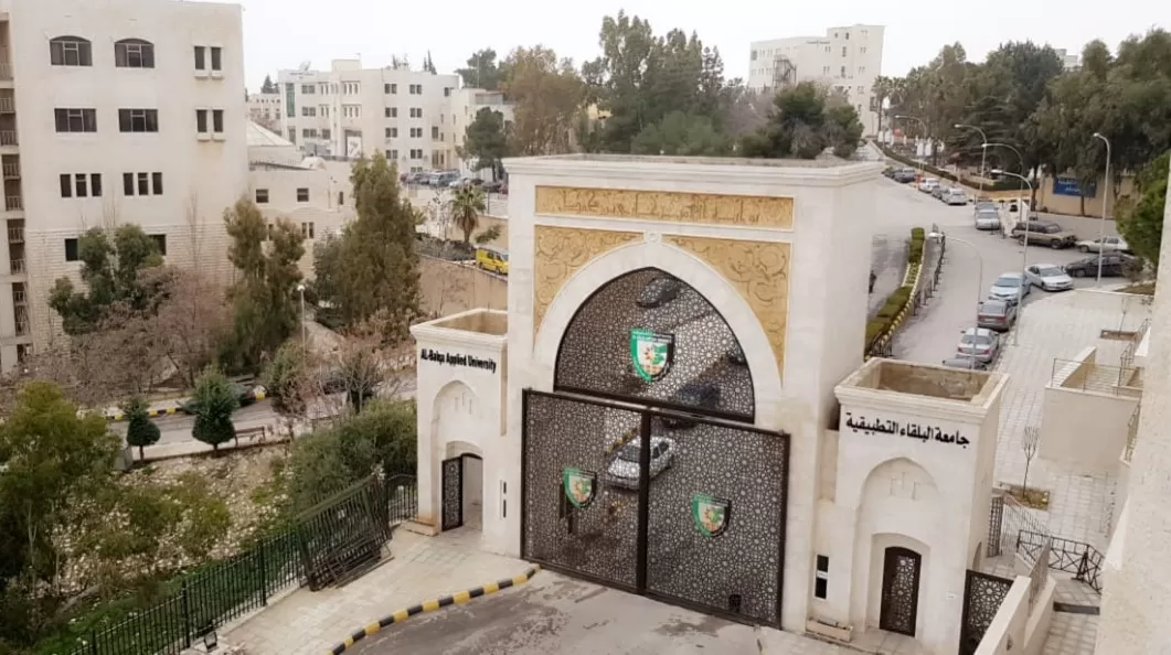 مدار الساعة,أخبار الجامعات الأردنية,وظائف شاغرة في الأردن,جامعة البلقاء التطبيقية