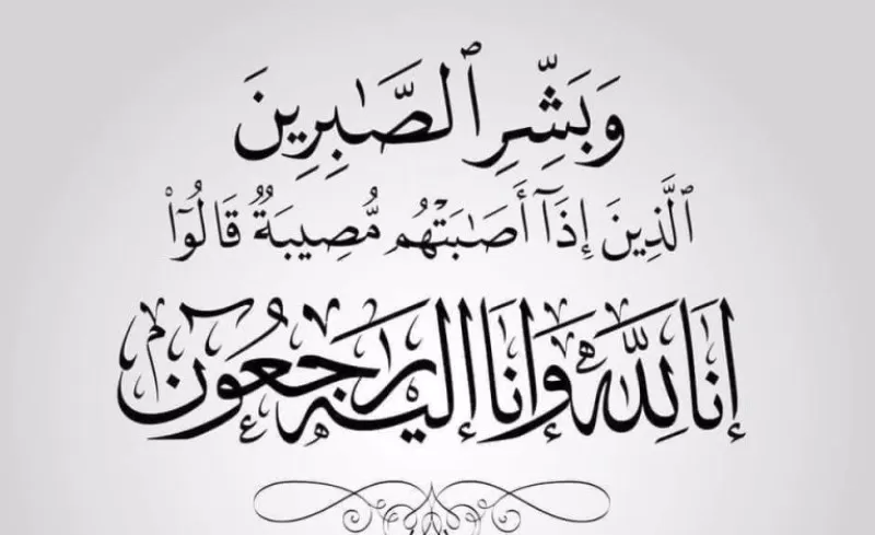 مدار الساعة,وفيات اليوم في الأردن,وزير النقل