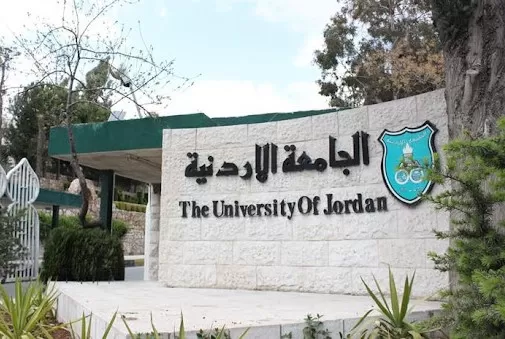 مدار الساعة,أخبار الجامعات الأردنية,الملك عبدالله الثاني,وزارة التعليم العالي والبحث العلمي,وزارة التعليم العالي,الجامعة الأردنية